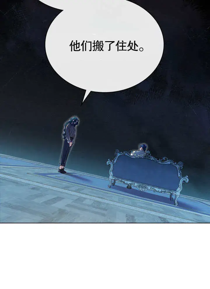 漫画《上流社会》第03话第43张图