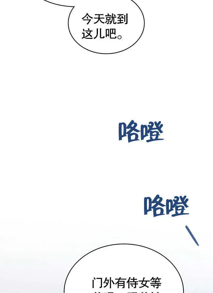 漫画《上流社会》第03话第46张图