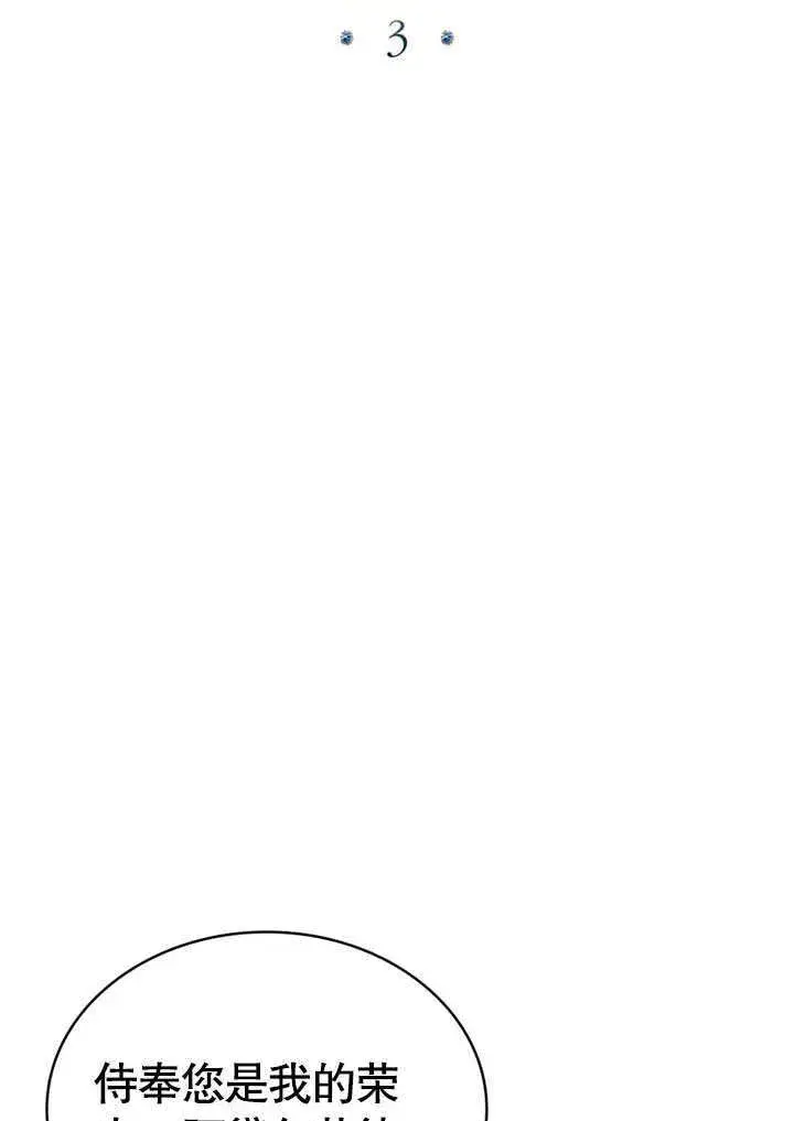 漫画《上流社会》第03话第54张图