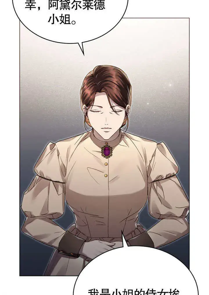 漫画《上流社会》第03话第55张图