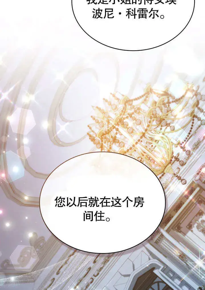 漫画《上流社会》第03话第56张图