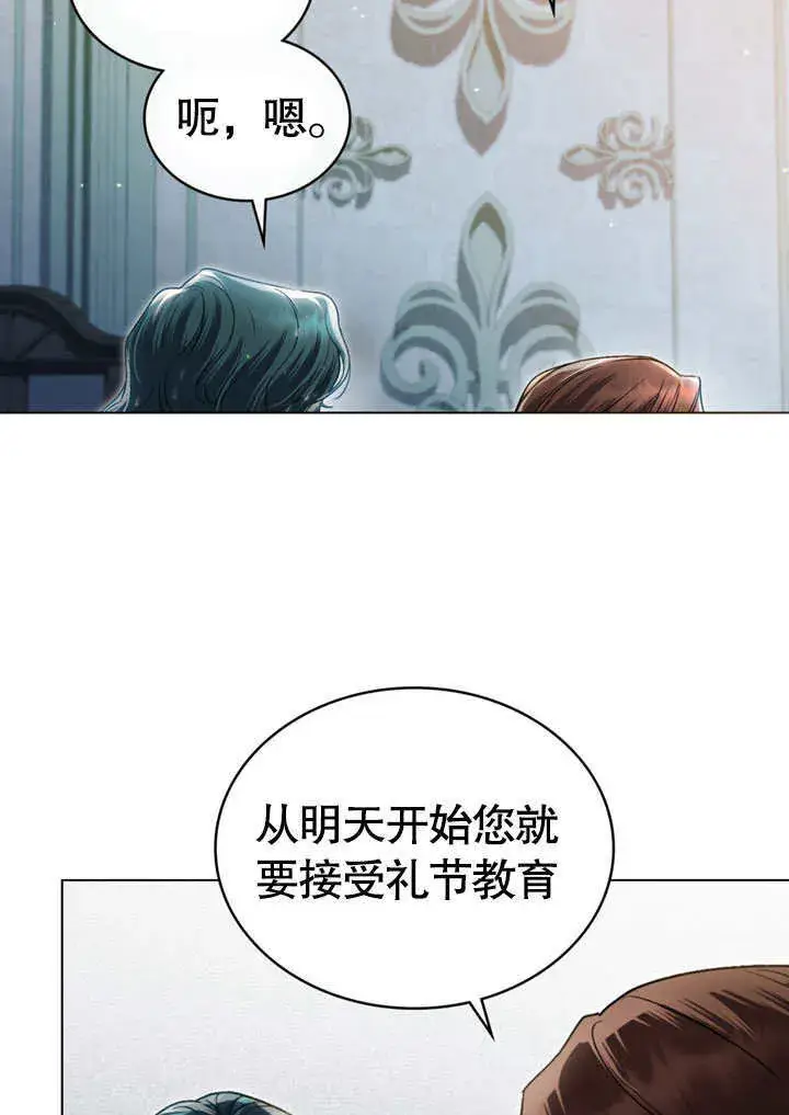 漫画《上流社会》第03话第62张图