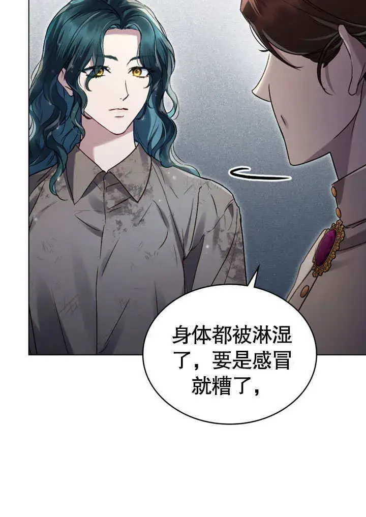 漫画《上流社会》第03话第63张图