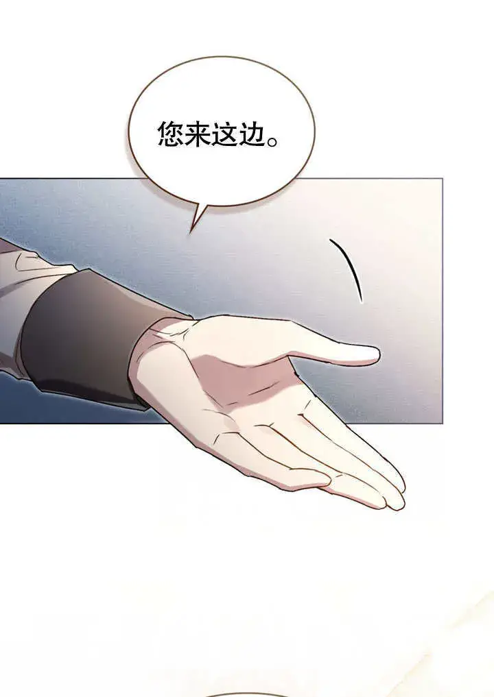 漫画《上流社会》第03话第64张图