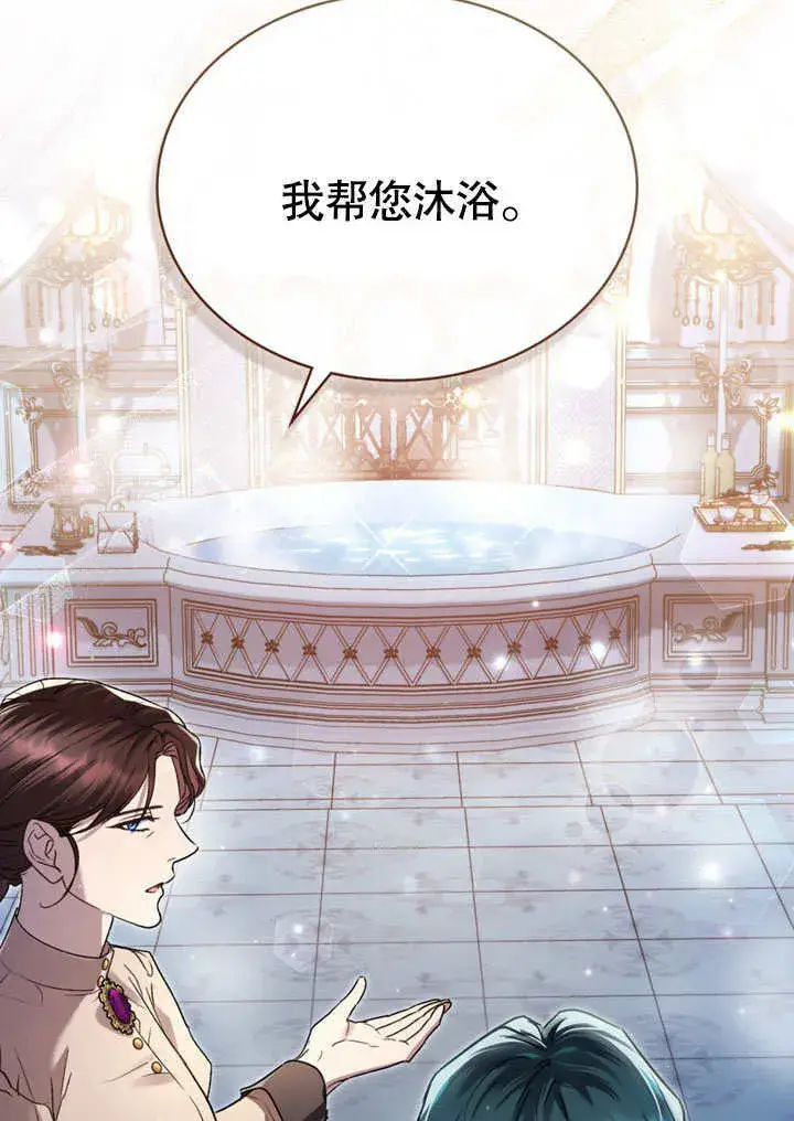 漫画《上流社会》第03话第65张图
