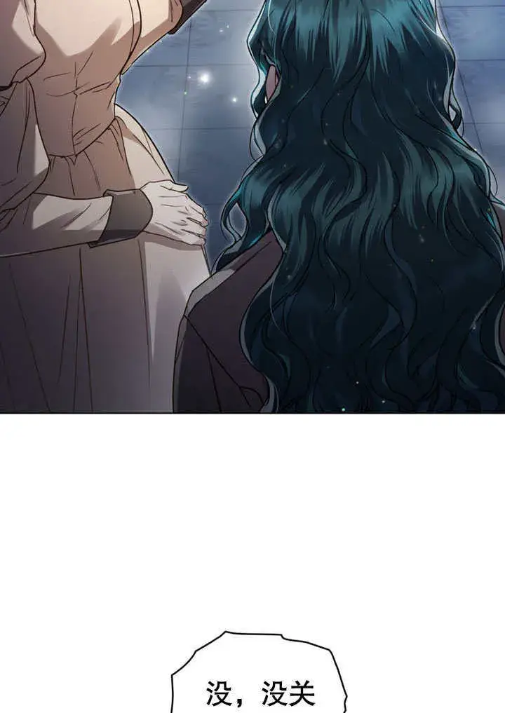 漫画《上流社会》第03话第66张图