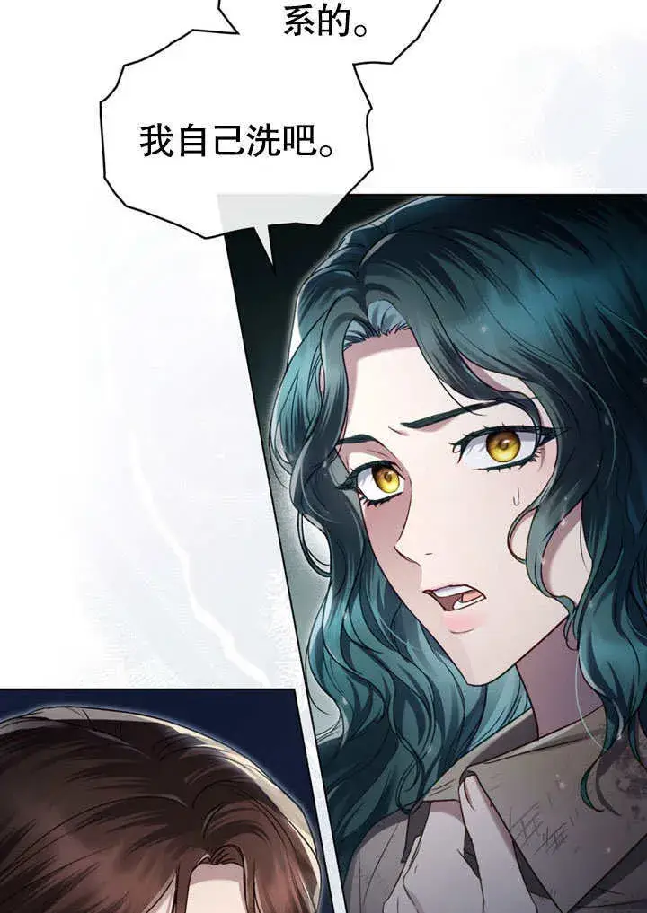 漫画《上流社会》第03话第67张图