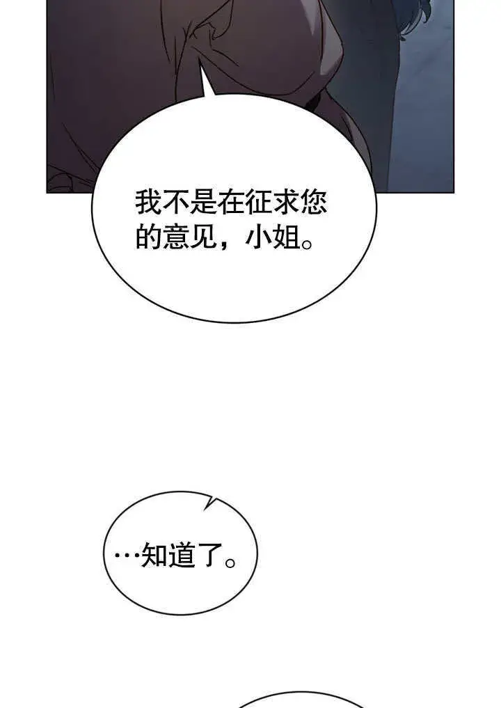 漫画《上流社会》第03话第70张图