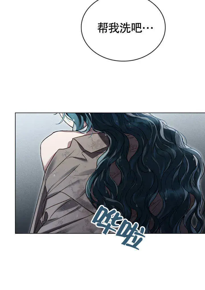 漫画《上流社会》第03话第71张图