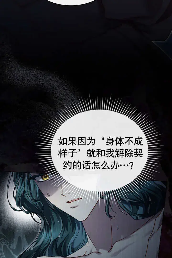 漫画《上流社会》第03话第78张图