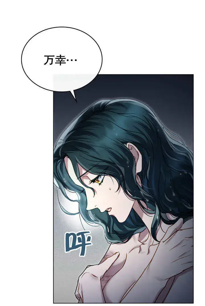 漫画《上流社会》第03话第82张图