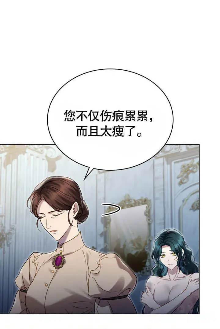 漫画《上流社会》第03话第83张图