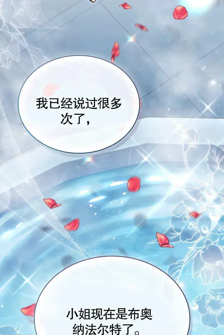 漫画《上流社会》第03话第85张图