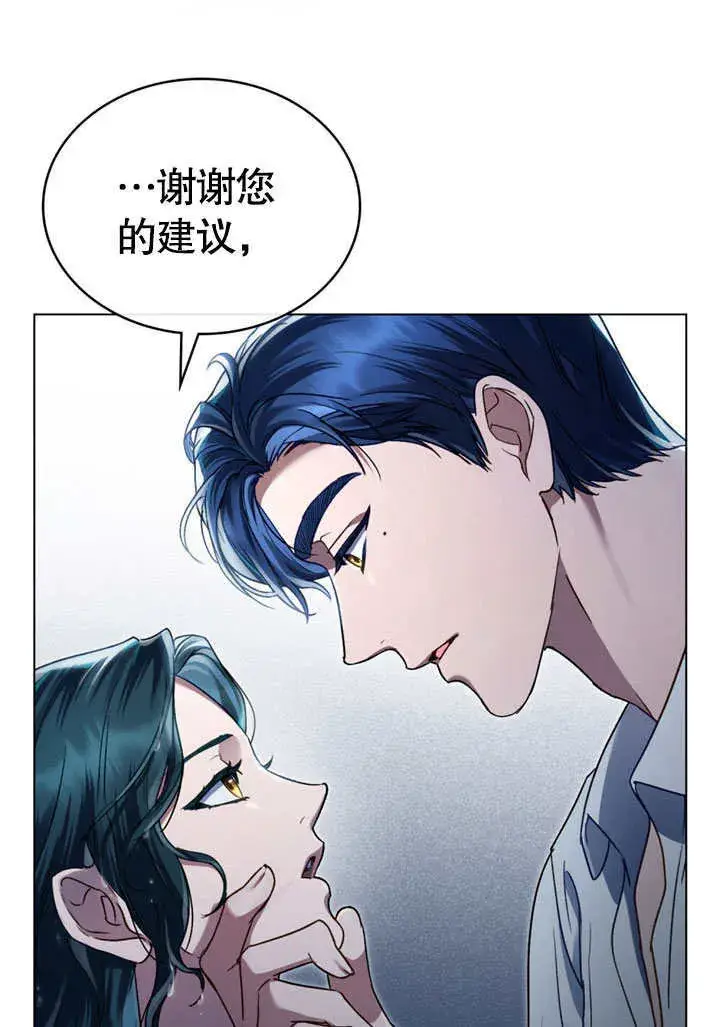 漫画《上流社会》第03话第9张图