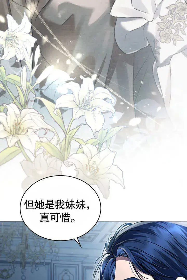 漫画《上流社会》第03话第95张图