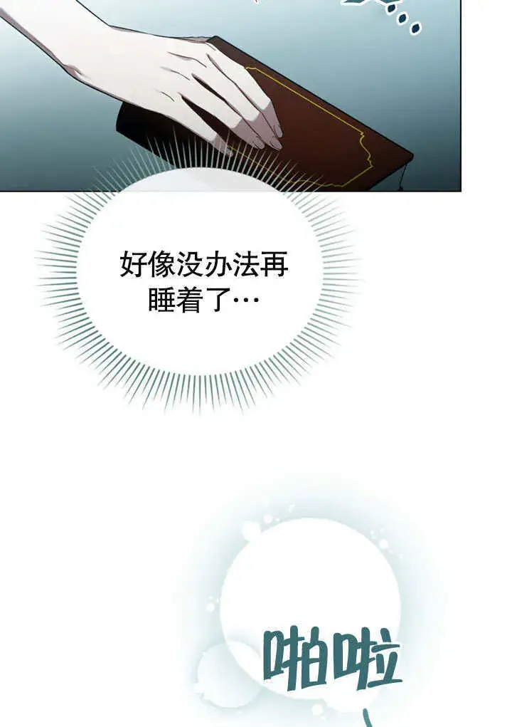 漫画《上流社会》第04话第10张图