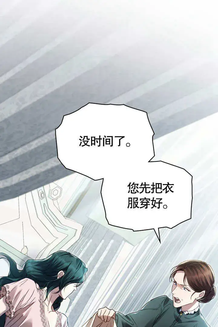 漫画《上流社会》第04话第101张图