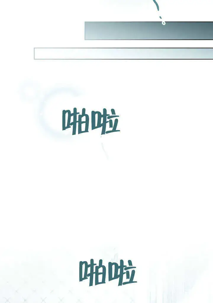 漫画《上流社会》第04话第11张图