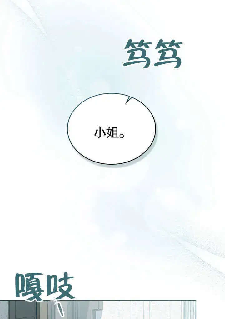 漫画《上流社会》第04话第13张图