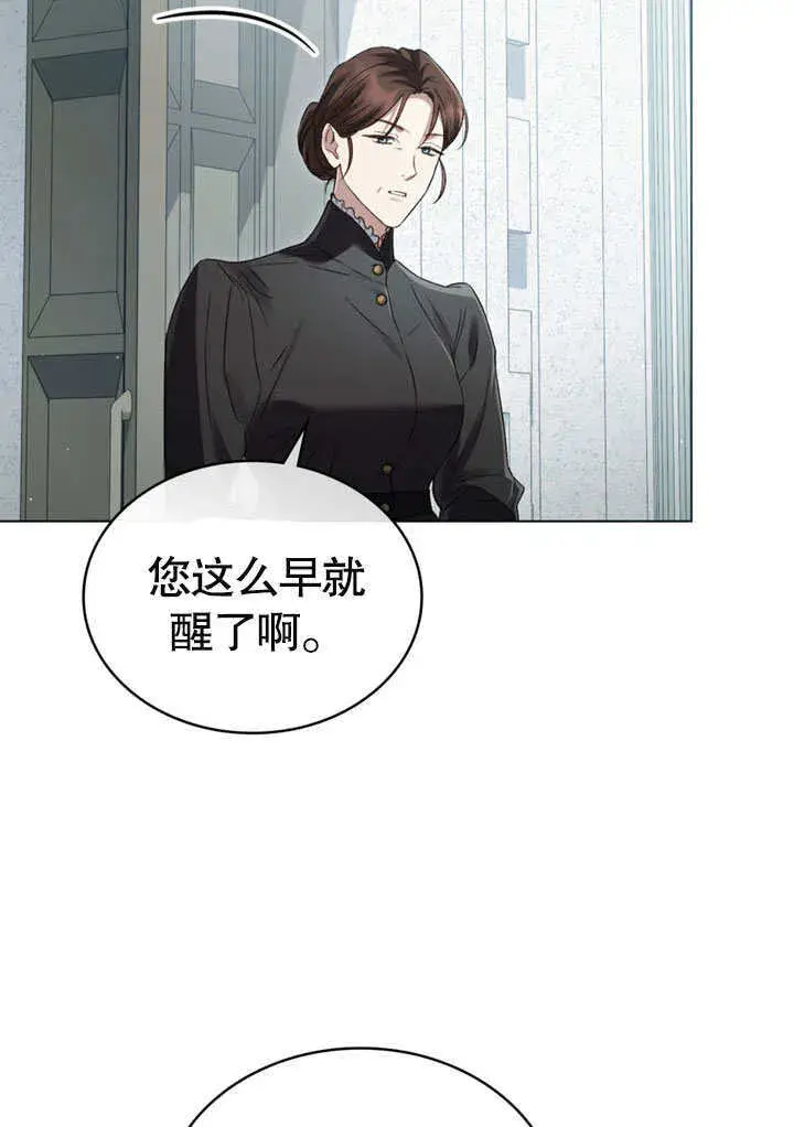 漫画《上流社会》第04话第14张图