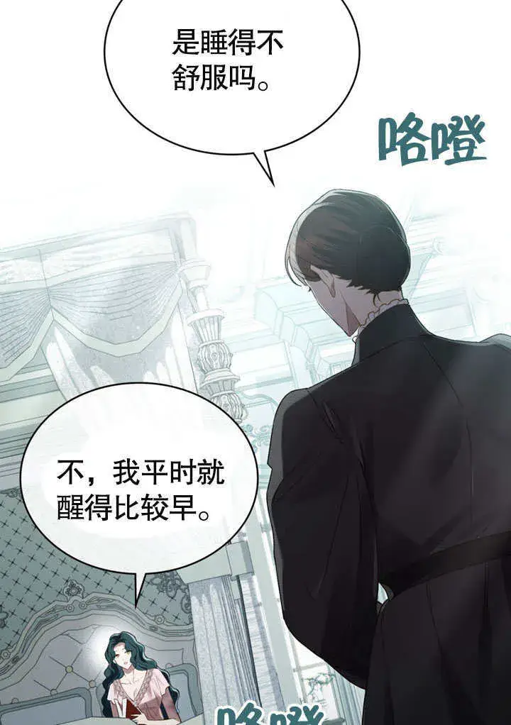 漫画《上流社会》第04话第15张图