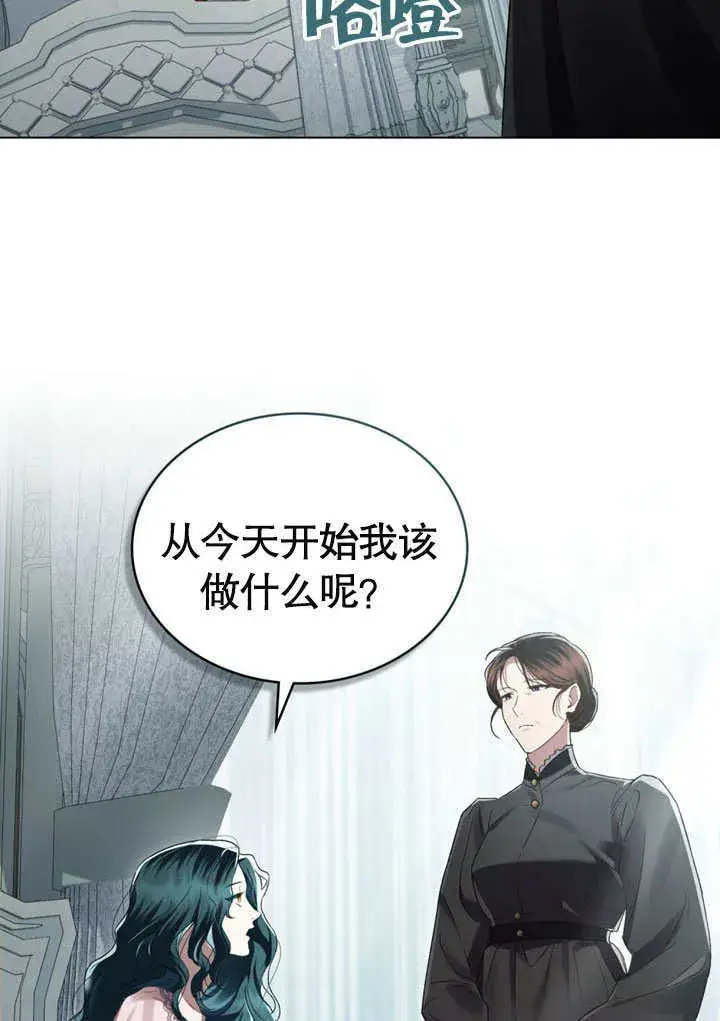 漫画《上流社会》第04话第16张图