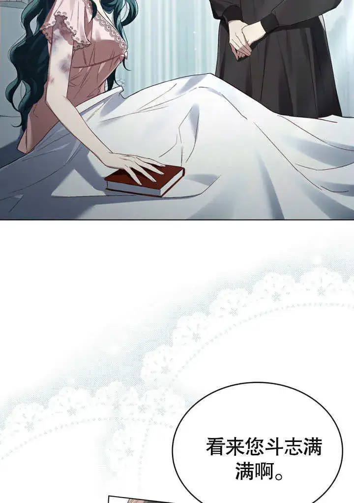 漫画《上流社会》第04话第17张图