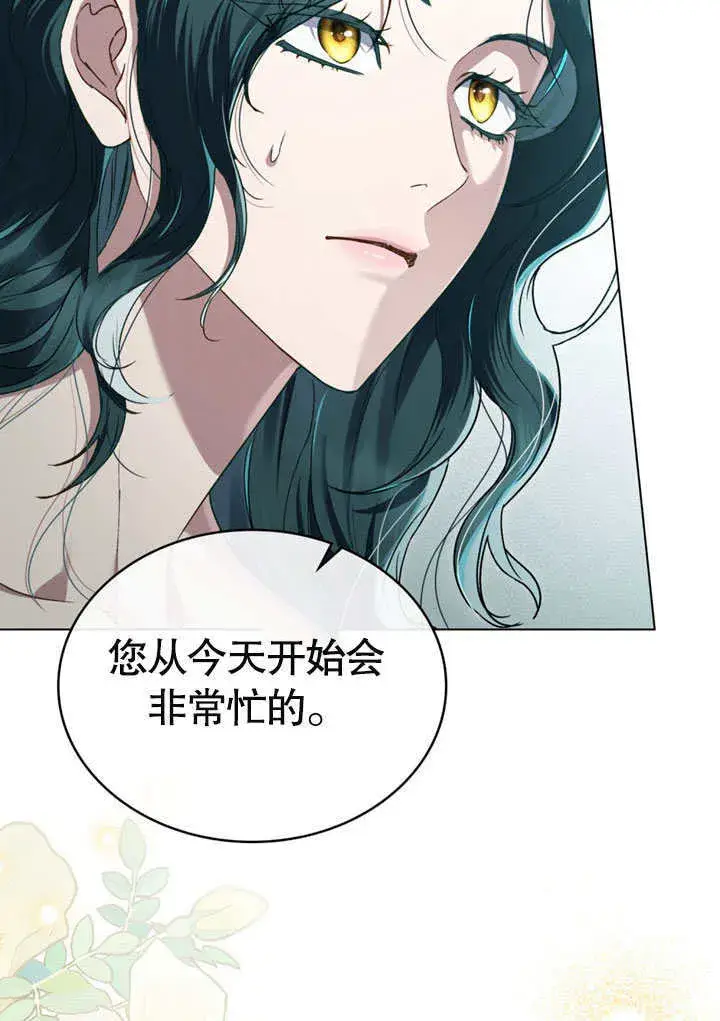 漫画《上流社会》第04话第19张图