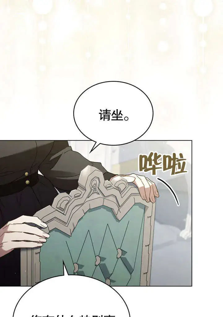 漫画《上流社会》第04话第23张图