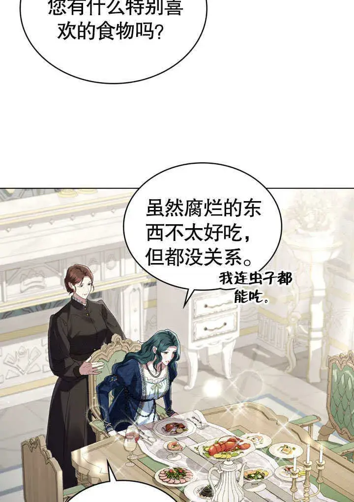 漫画《上流社会》第04话第24张图