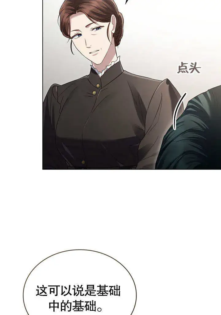 漫画《上流社会》第04话第26张图