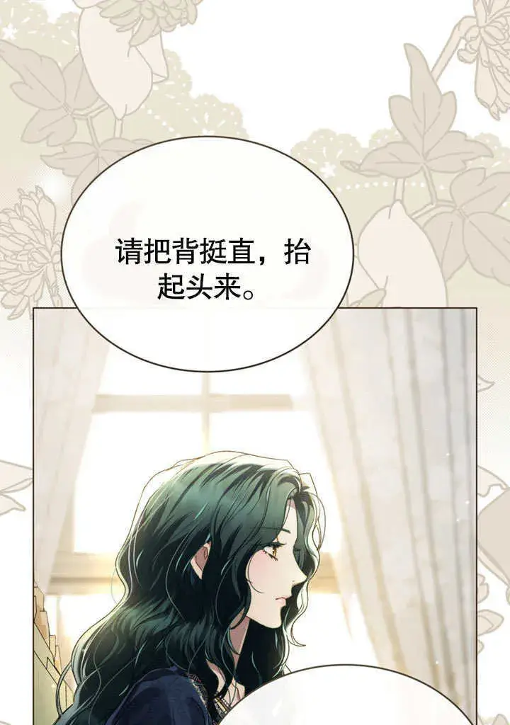 漫画《上流社会》第04话第28张图