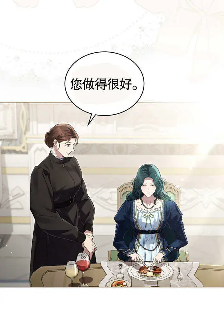 漫画《上流社会》第04话第30张图