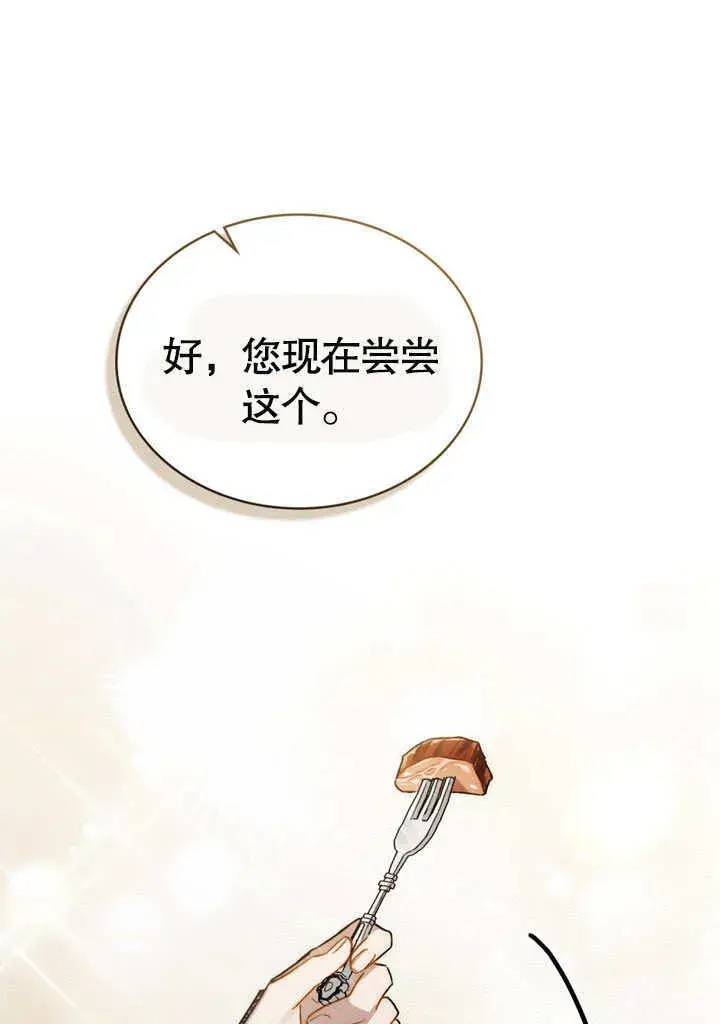 漫画《上流社会》第04话第31张图