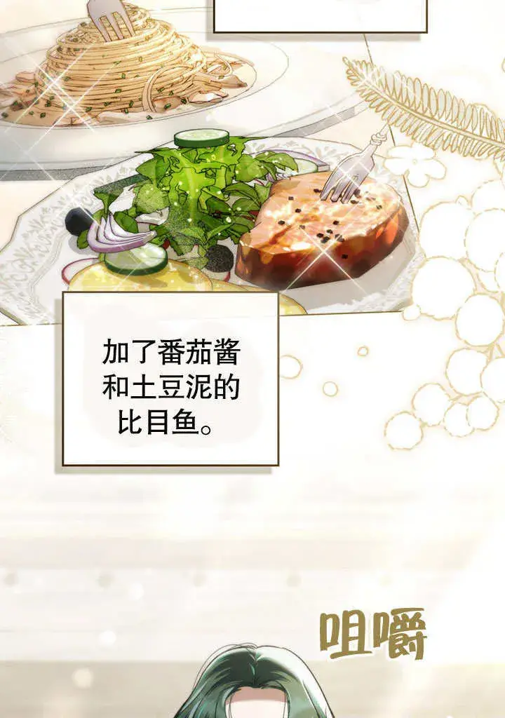 漫画《上流社会》第04话第35张图