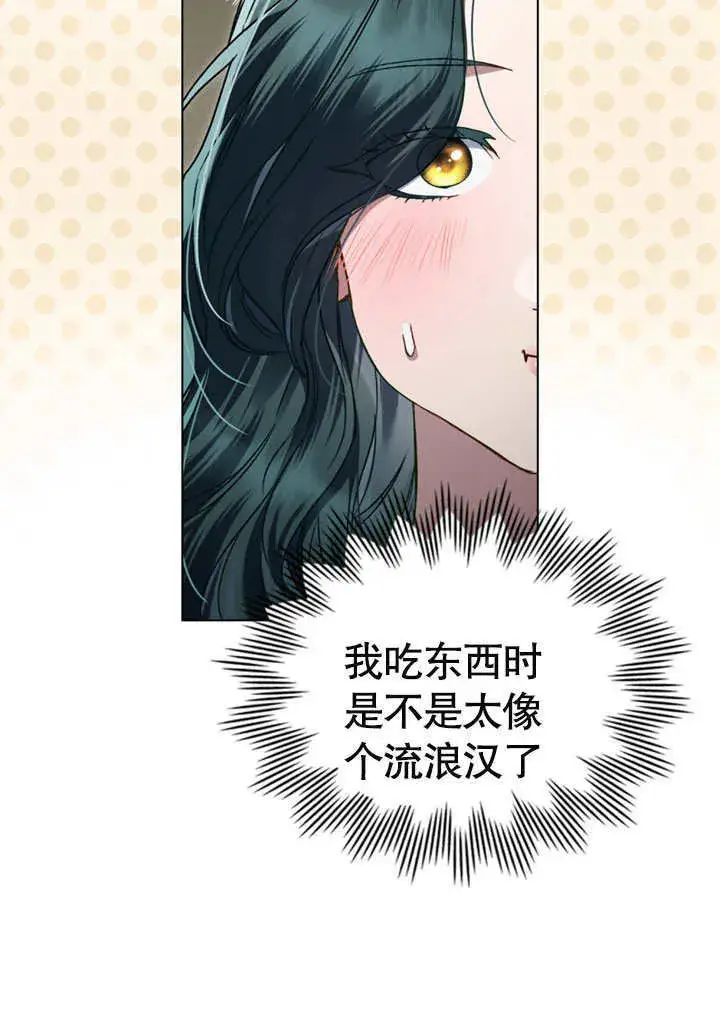 漫画《上流社会》第04话第38张图
