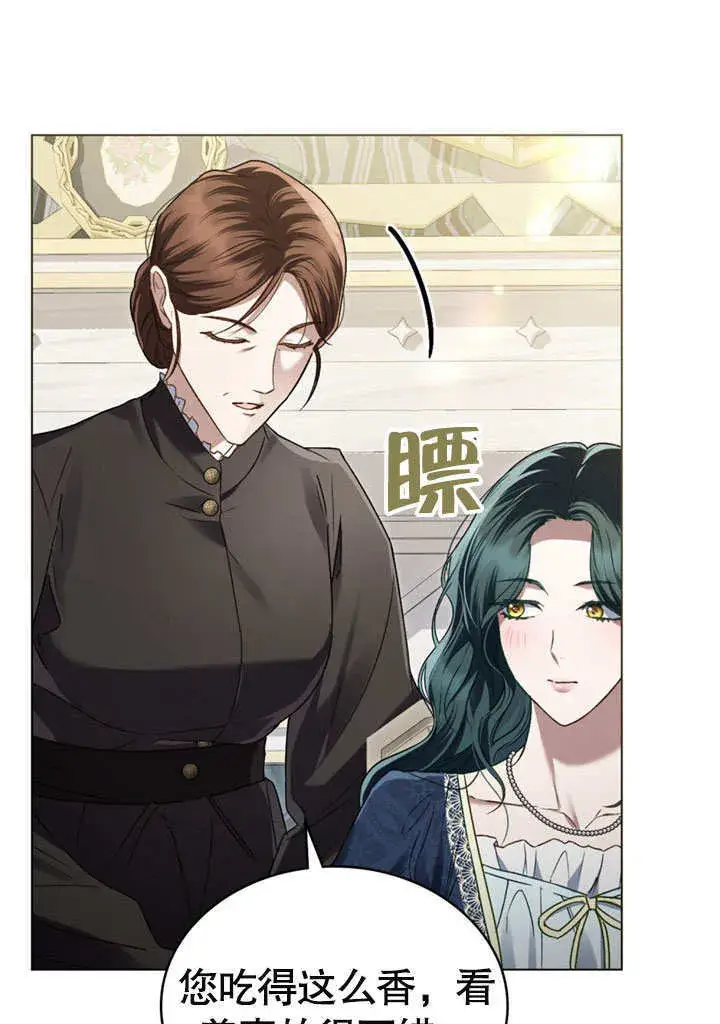 漫画《上流社会》第04话第39张图