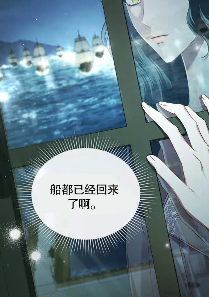 漫画《上流社会》第04话第4张图