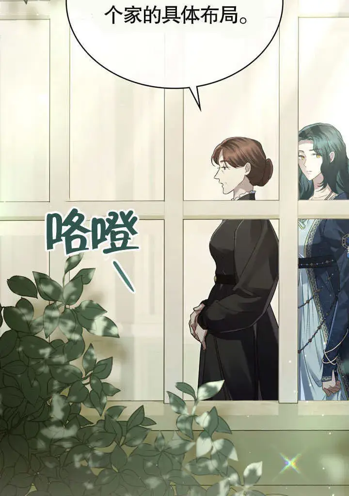 漫画《上流社会》第04话第46张图