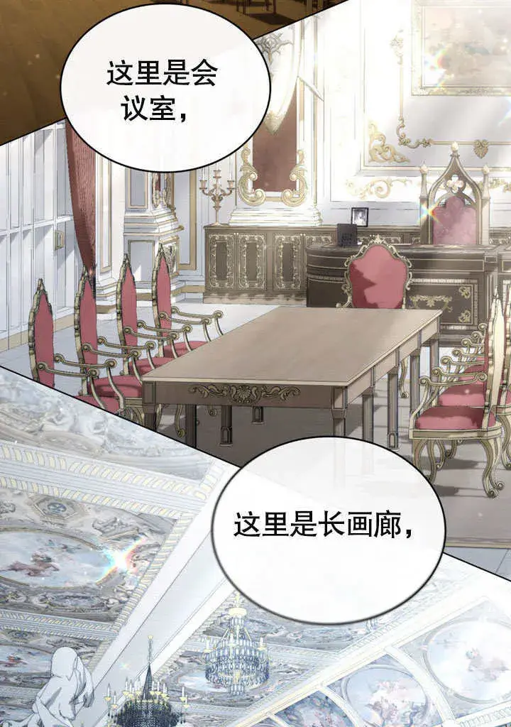 漫画《上流社会》第04话第48张图