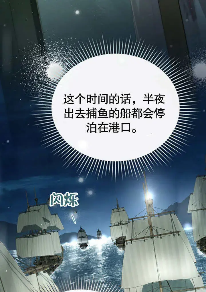 漫画《上流社会》第04话第5张图