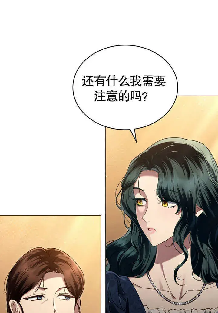 漫画《上流社会》第04话第52张图