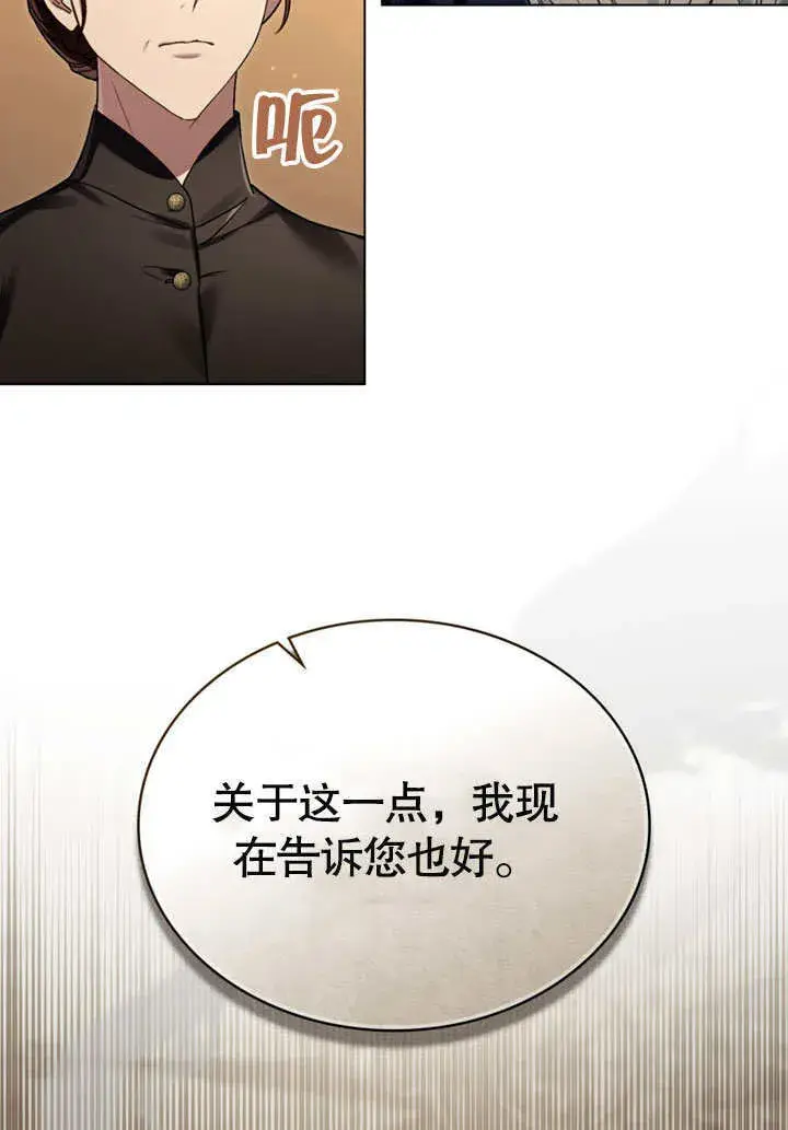 漫画《上流社会》第04话第53张图