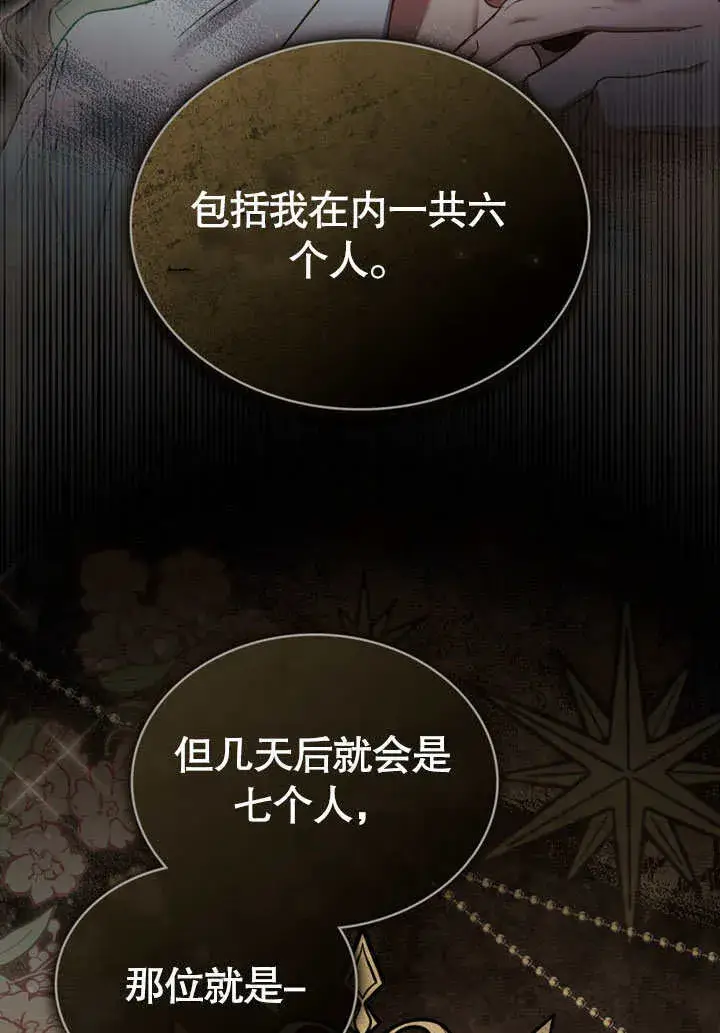 漫画《上流社会》第04话第56张图