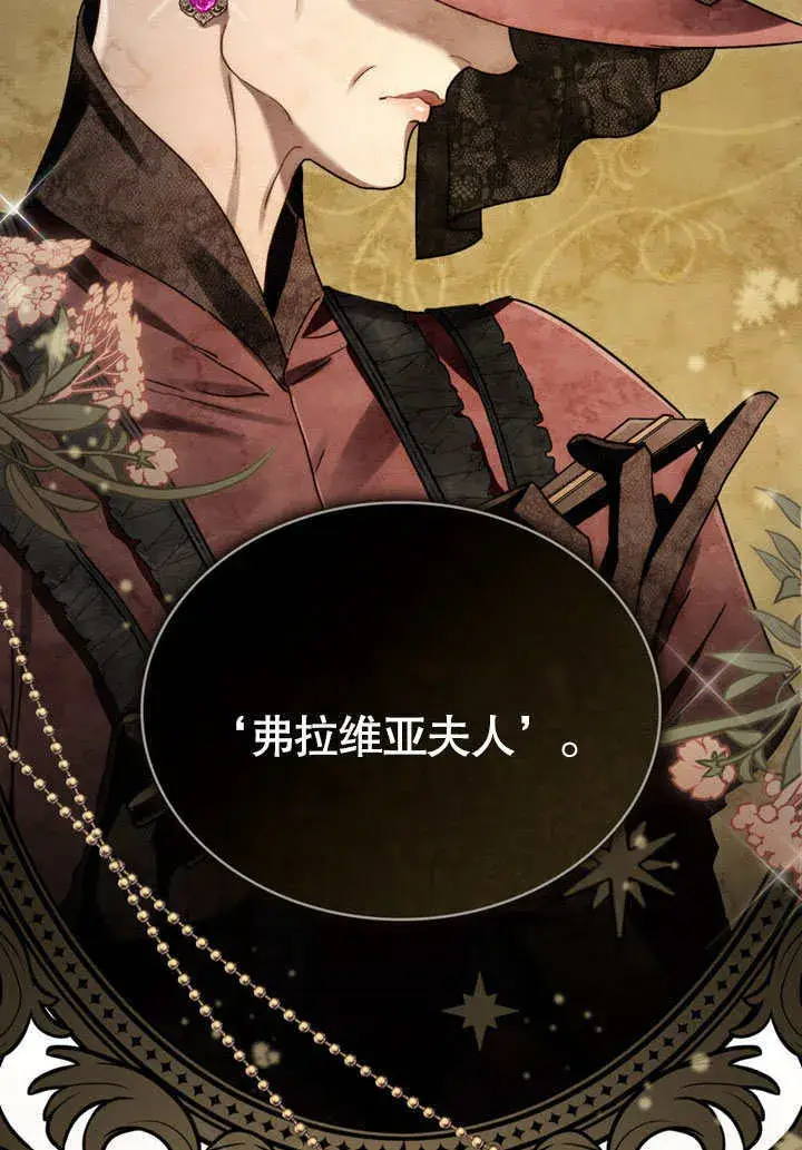 漫画《上流社会》第04话第58张图