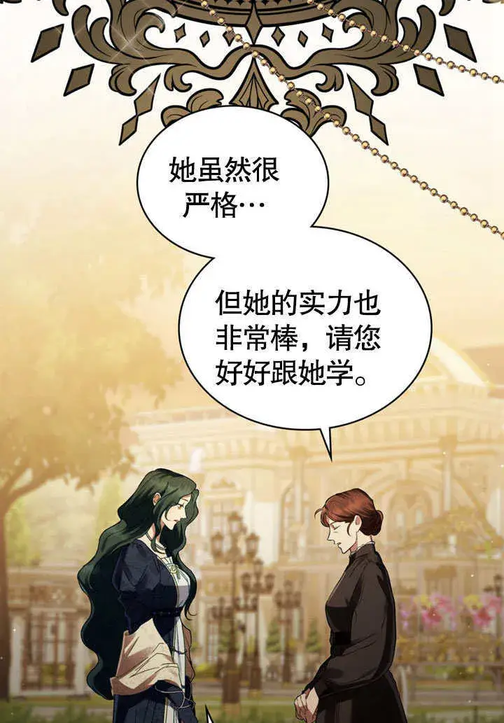 漫画《上流社会》第04话第59张图