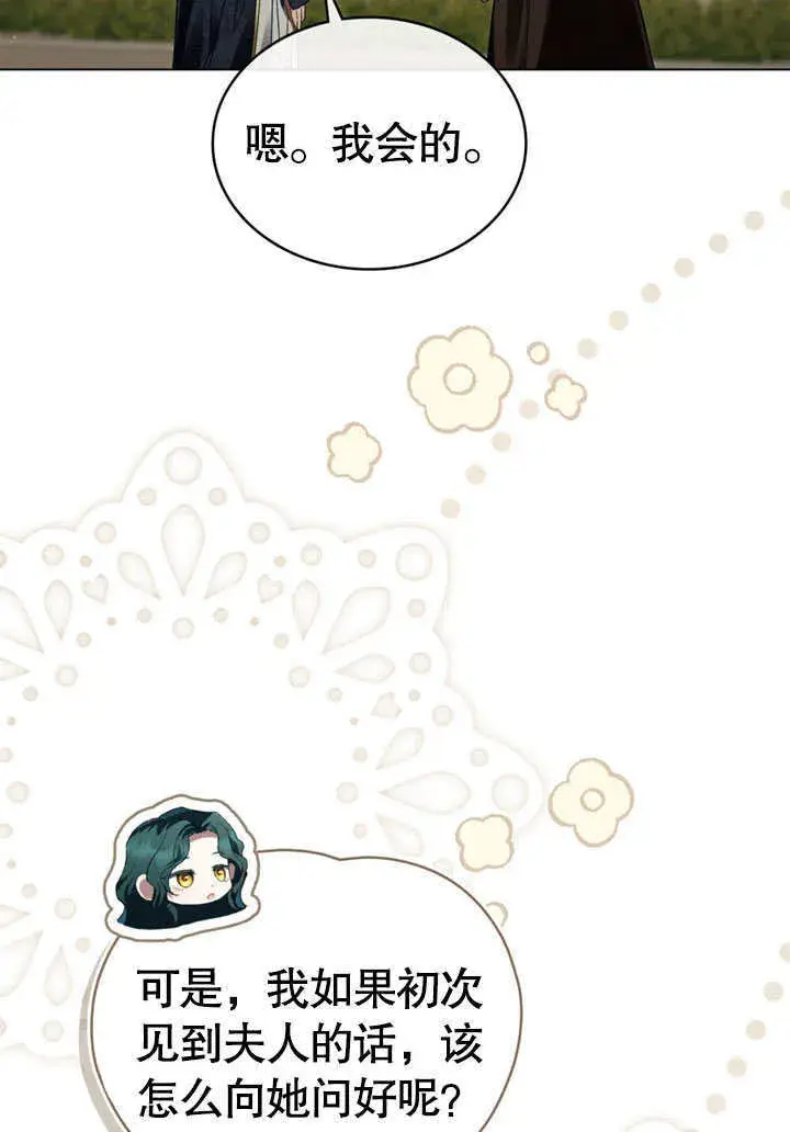 漫画《上流社会》第04话第60张图