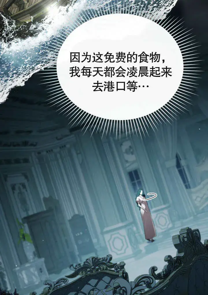 漫画《上流社会》第04话第7张图