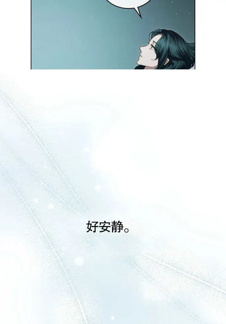 漫画《上流社会》第04话第74张图