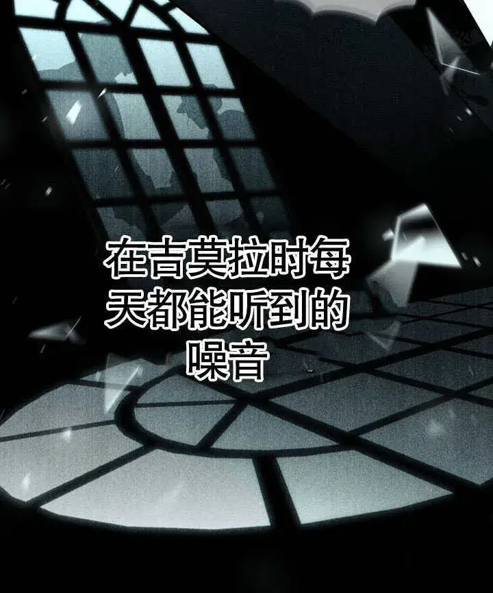漫画《上流社会》第04话第77张图